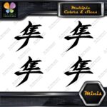 Moto Hayabusa Kanji Sign Pack of 4 MINI SIZE Decals Stickers Vinyl - Image 3