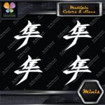 Moto Hayabusa Kanji Sign Pack of 4 MINI SIZE Decals Stickers Vinyl - Image 4