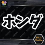 Honda Kanji Japanese Writing Name Cars Racing Tuning JDM Vinyl Decals Stickers