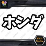 Honda Kanji Japanese Writing Name Cars Racing Tuning JDM Vinyl Decals Stickers - Image 3